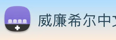 威廉希尔中文官方网站